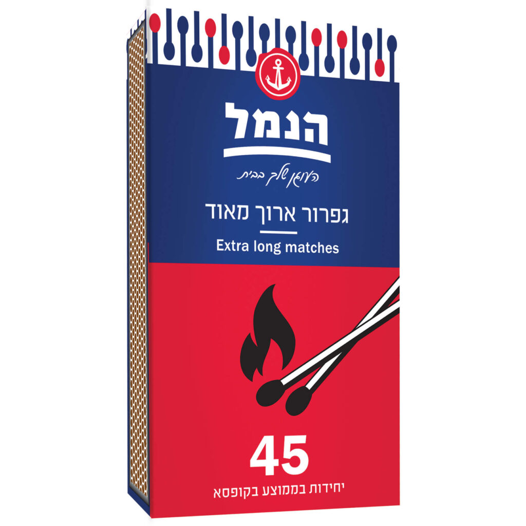 קופסת גפרורים ארוכה - הנמל אריזות ושיווק | ציוד למנגל | כשר