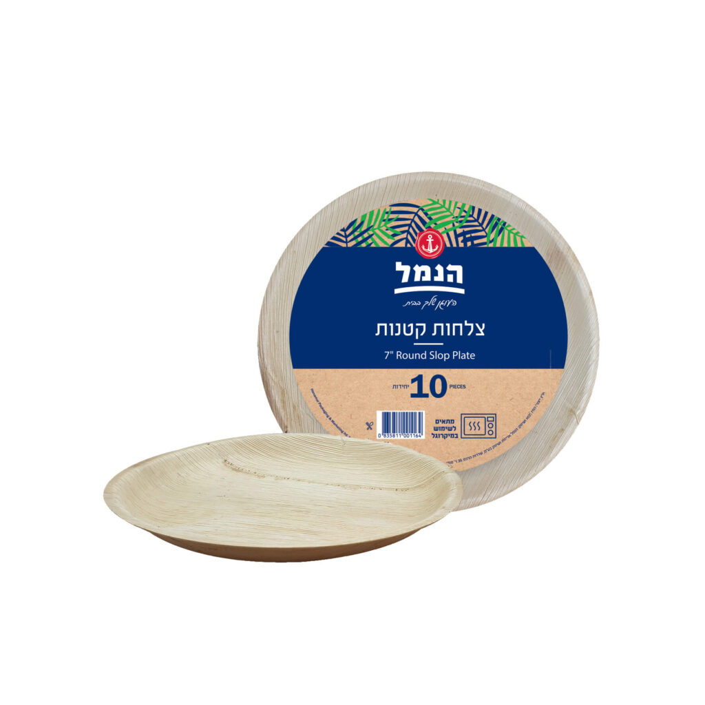 צלחות קטן מדקל 10 יח` - הנמל אריזות ושיווק | כלים מהצומח | כשר