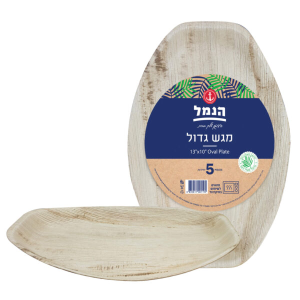 מגש אובלי גדול מדקל 5 יח`