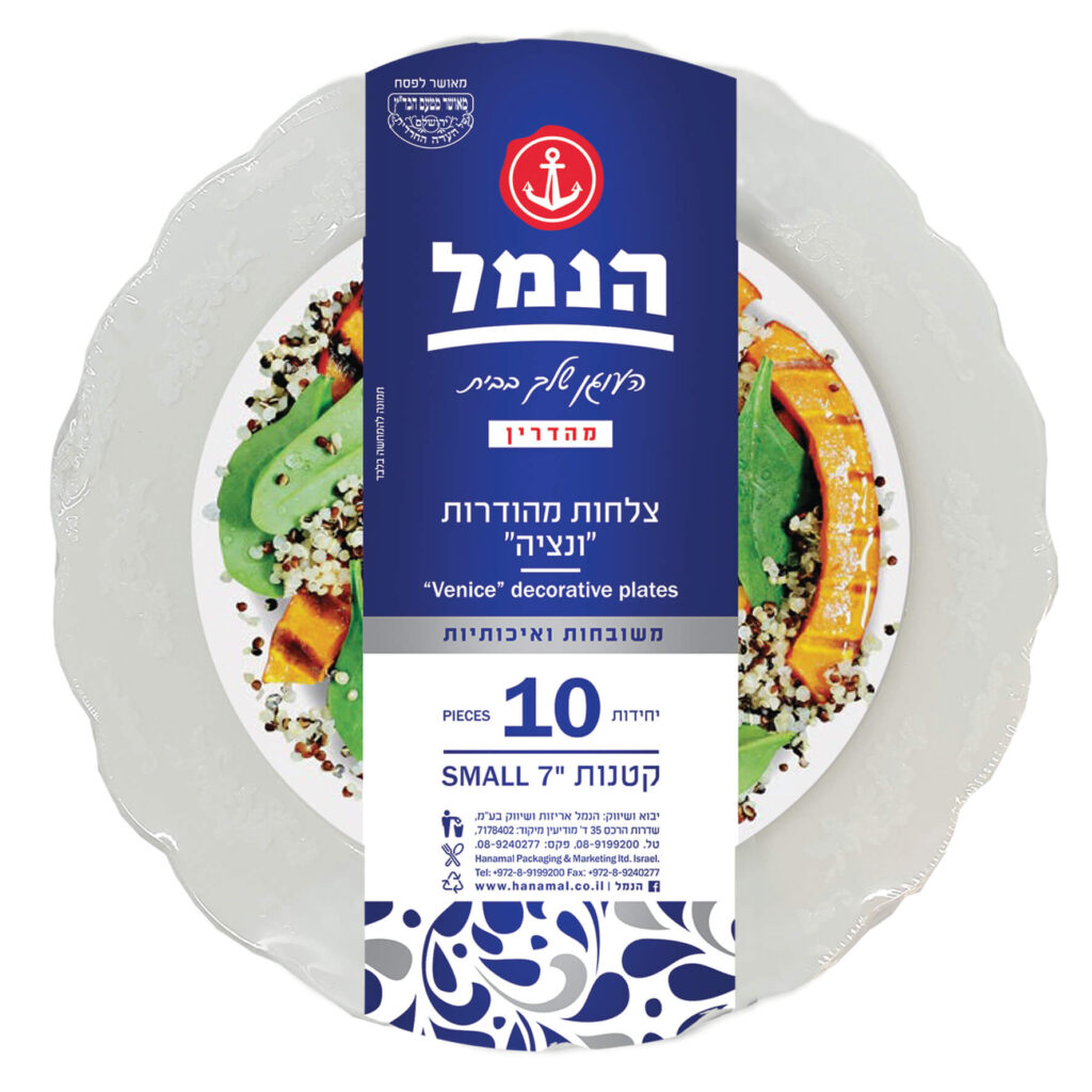 צלחות ונציה קטנות 10 יח` -צבע לבן - הנמל אריזות ושיווק | צלחות חד פעמי | כשר