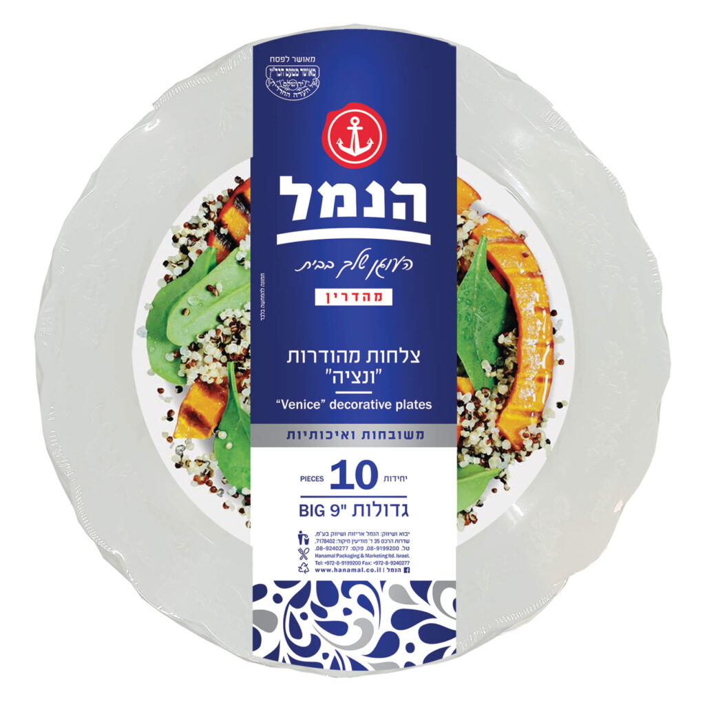 צלחות ונציה גדולות 10 יח` - צבע לבן - הנמל אריזות ושיווק | צלחות חד פעמי | כשר