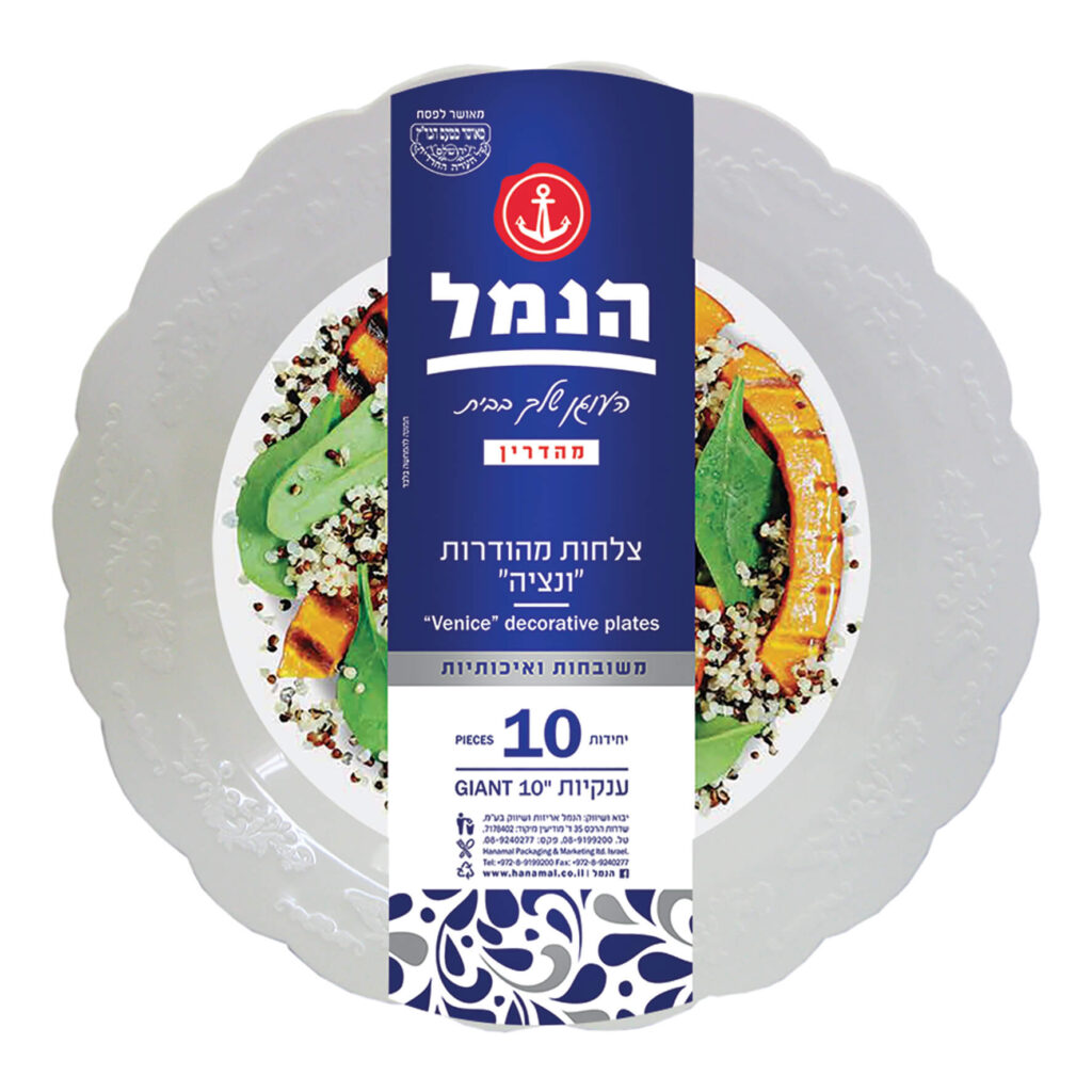 צלחות ונציה ענקיות 10 יח` - צבע לבן - הנמל אריזות ושיווק | צלחות חד פעמי | כשר