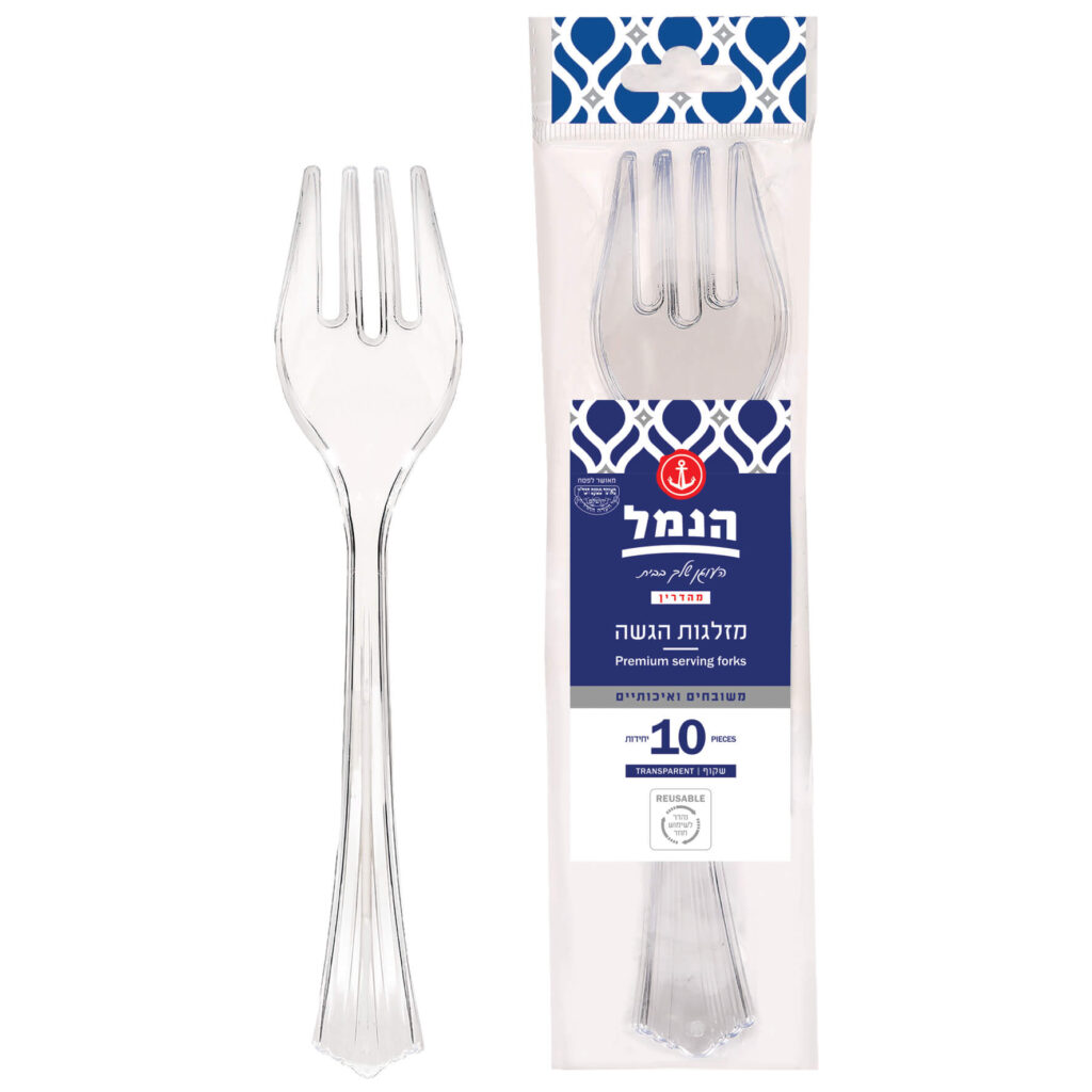 מזלגות הגשה 10 יח' - הנמל אריזות ושיווק | כלי הגשה | כשר