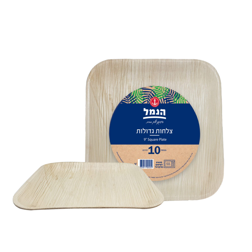 צלחות מרובעות גדול מדקל 10 יח` - הנמל אריזות ושיווק | כלים מהצומח | כשר
