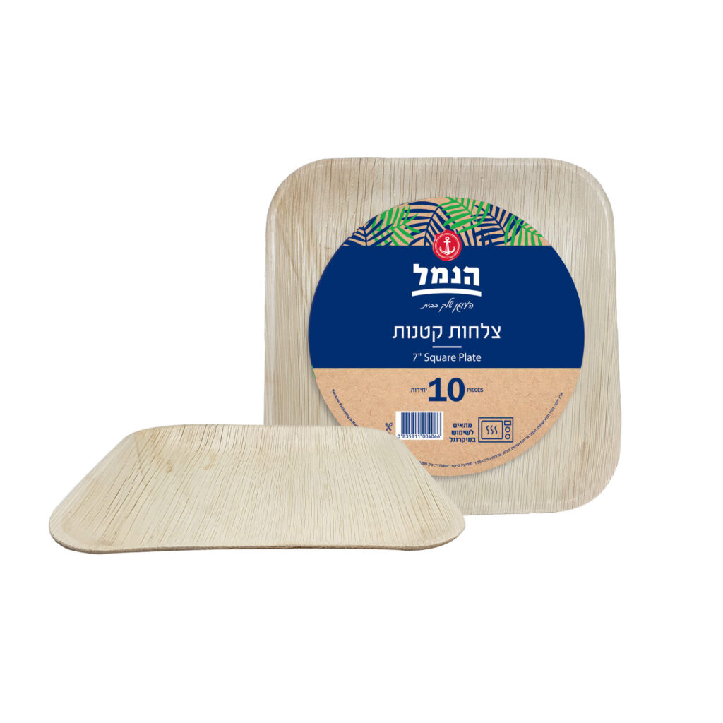צלחות מרובעות קטנות  מדקל 10 יח` - הנמל אריזות ושיווק | כלים מהצומח | כשר