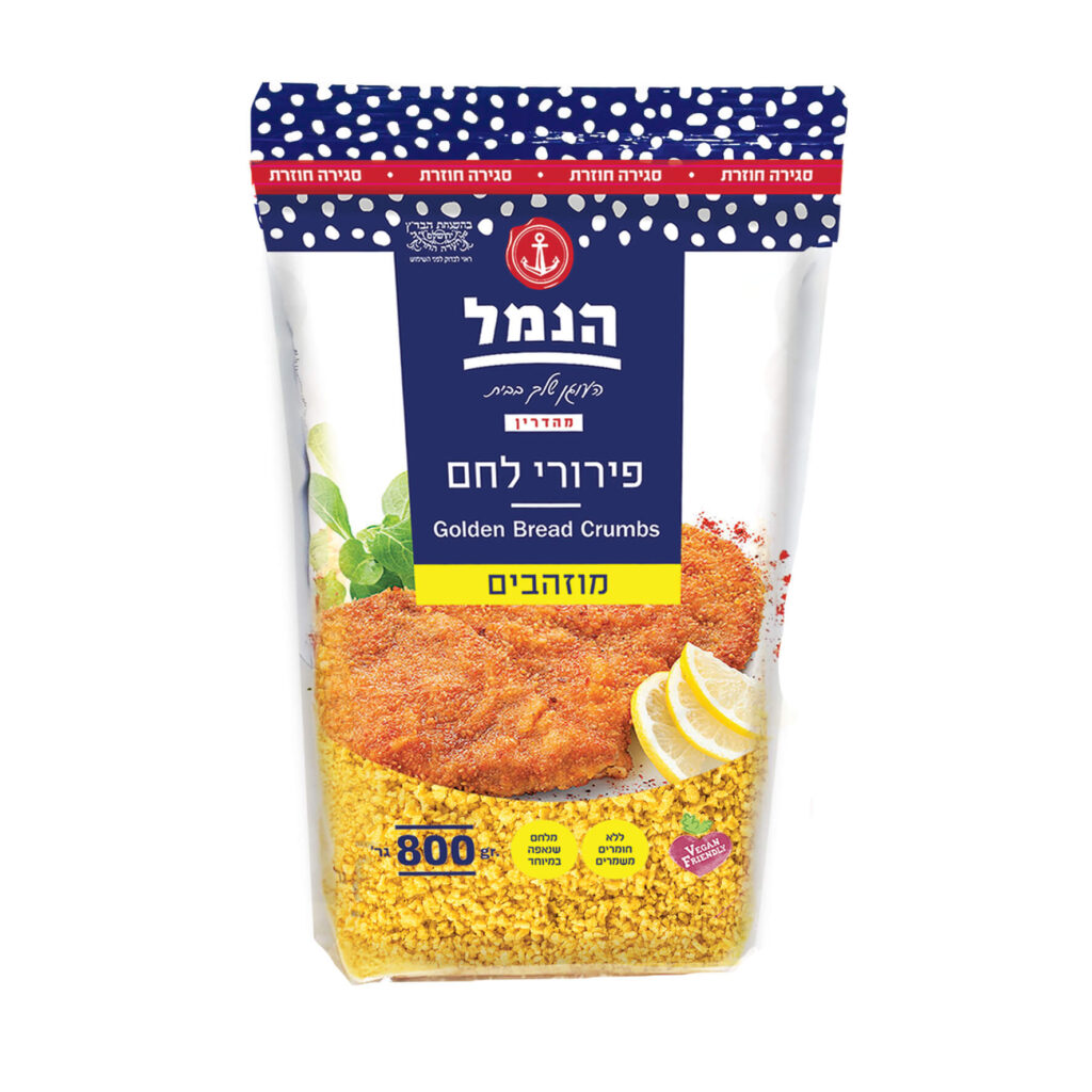 פירורי לחם מוזהבים - 800 גר' - הנמל אריזות ושיווק | פירורי לחם | כשר