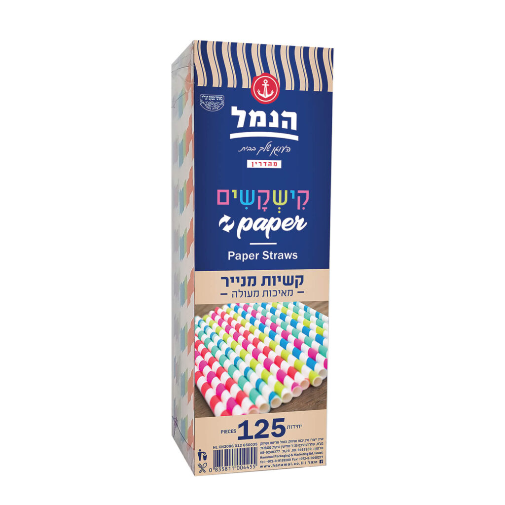 קישקשים מנייר  125 יח' - הנמל אריזות ושיווק | קשיות שתיה | כשר