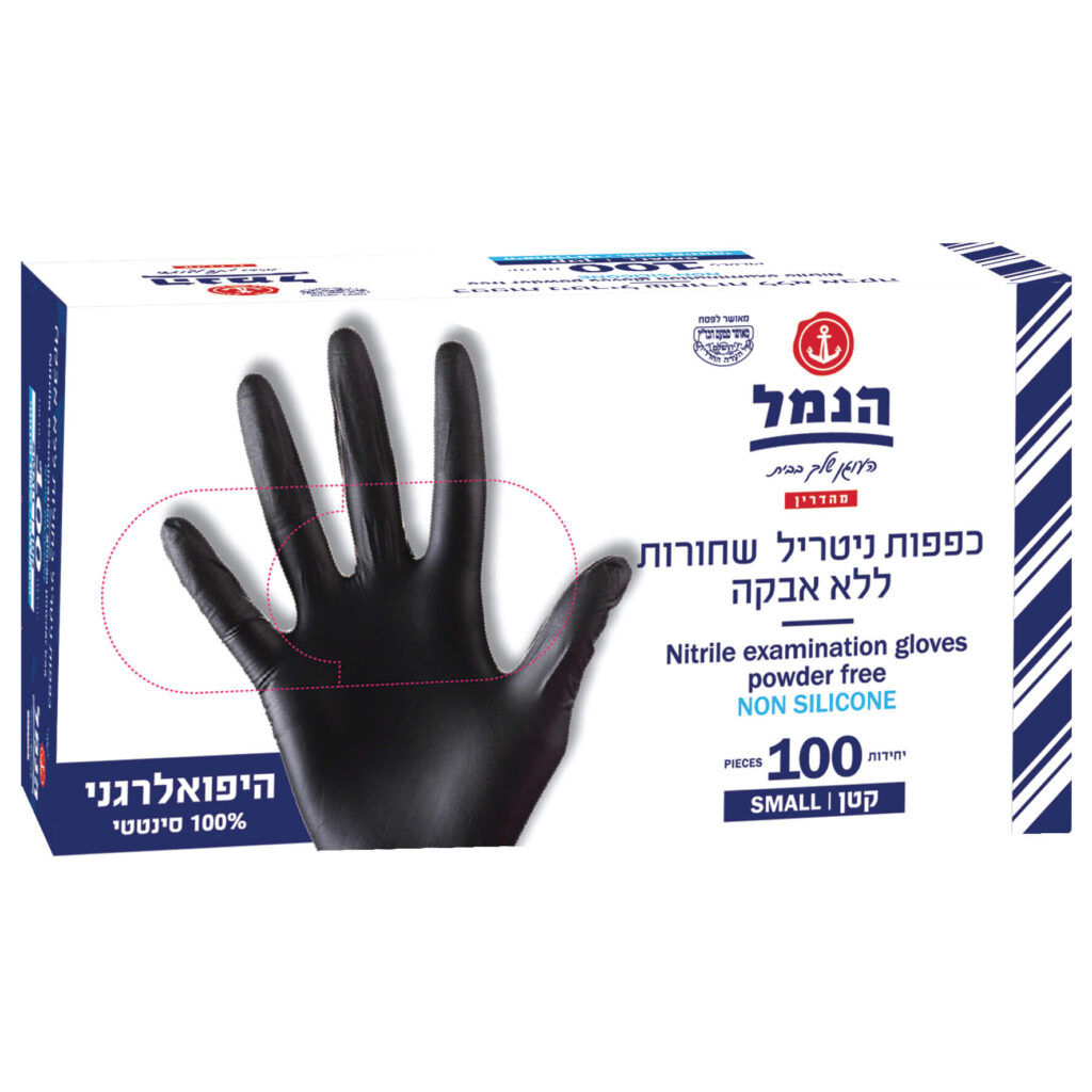 כפפות ניטריל 100 יח' מידה S - הנמל אריזות ושיווק | כפפות | כשר