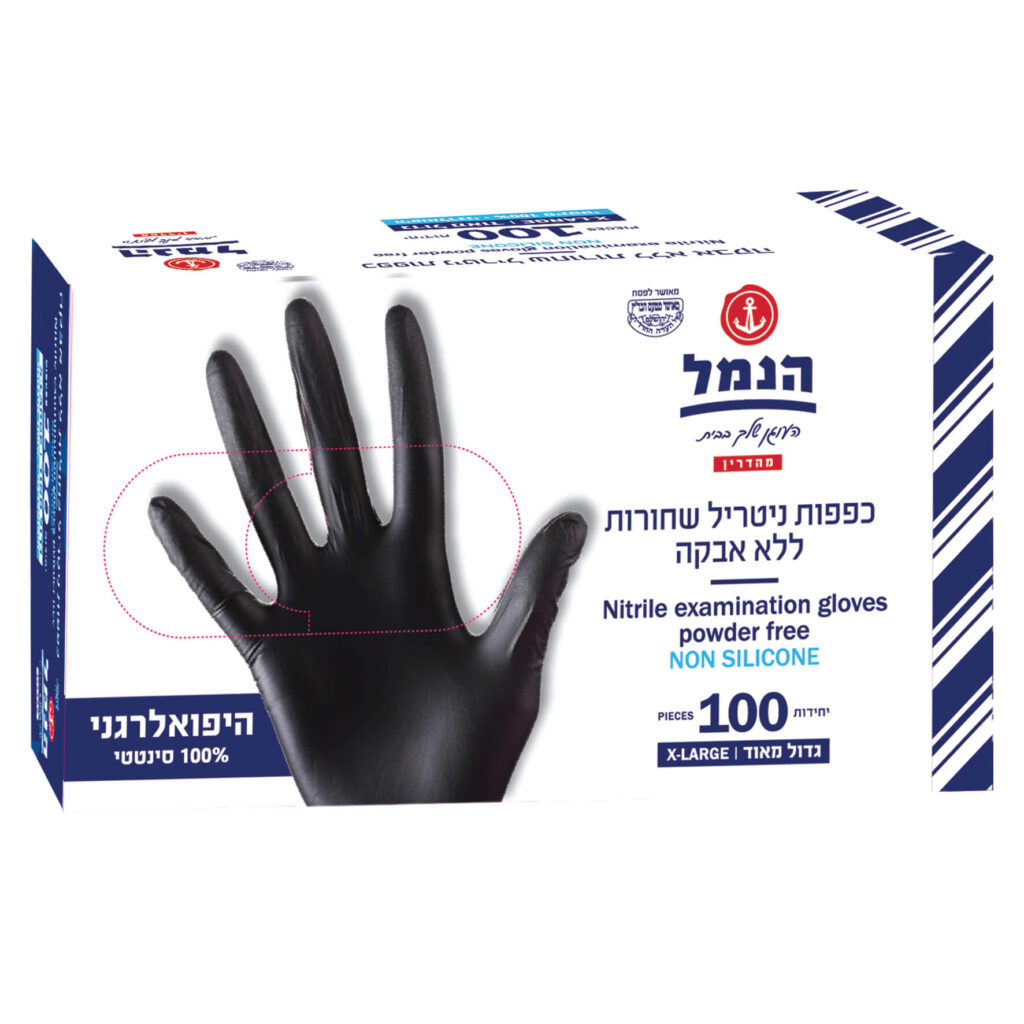 כפפות XL ניטריל 100 יח' - הנמל אריזות ושיווק | כפפות | כשר