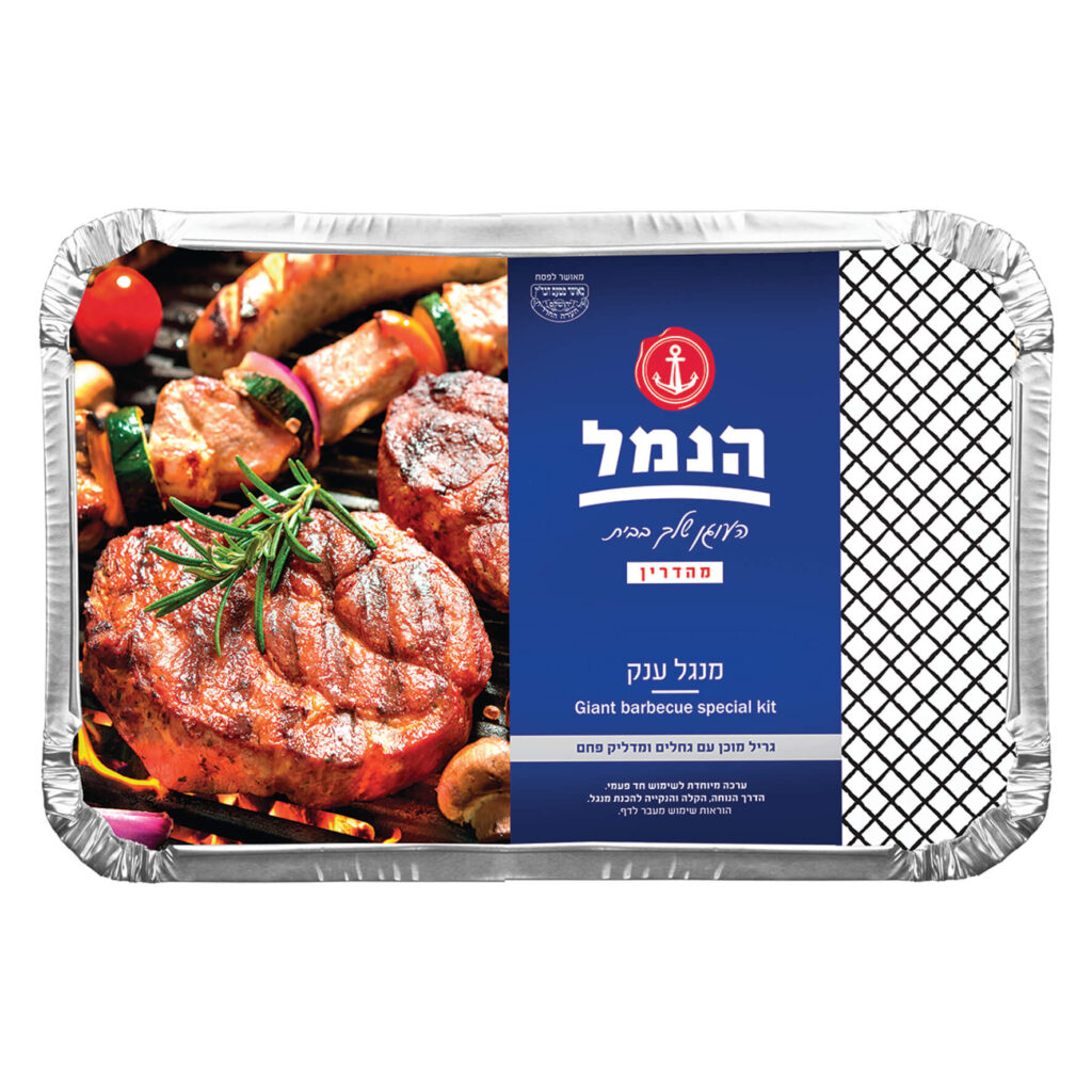 מנגל חד פעמי גדול - הנמל אריזות ושיווק | ציוד למנגל | כשר
