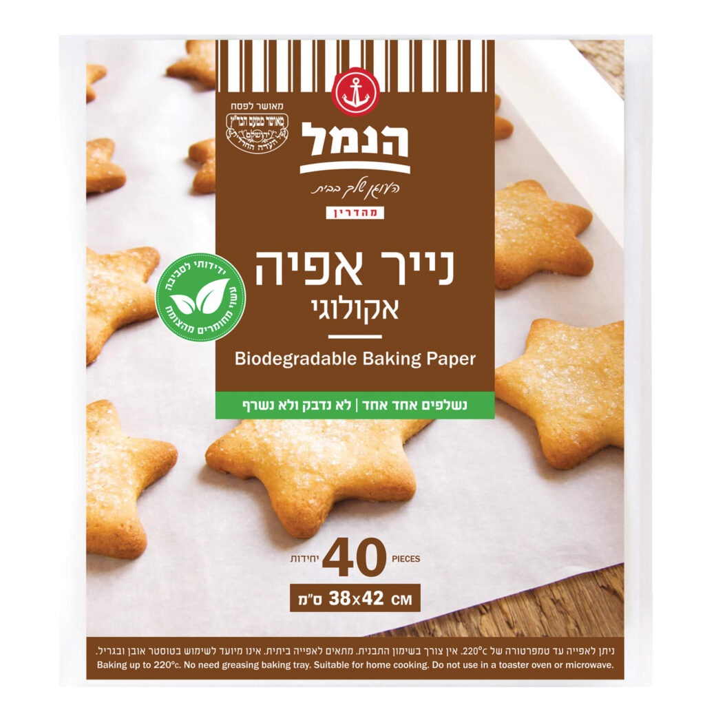 נייר אפייה - 40 יח' - הנמל אריזות ושיווק | נייר אפייה | כשר