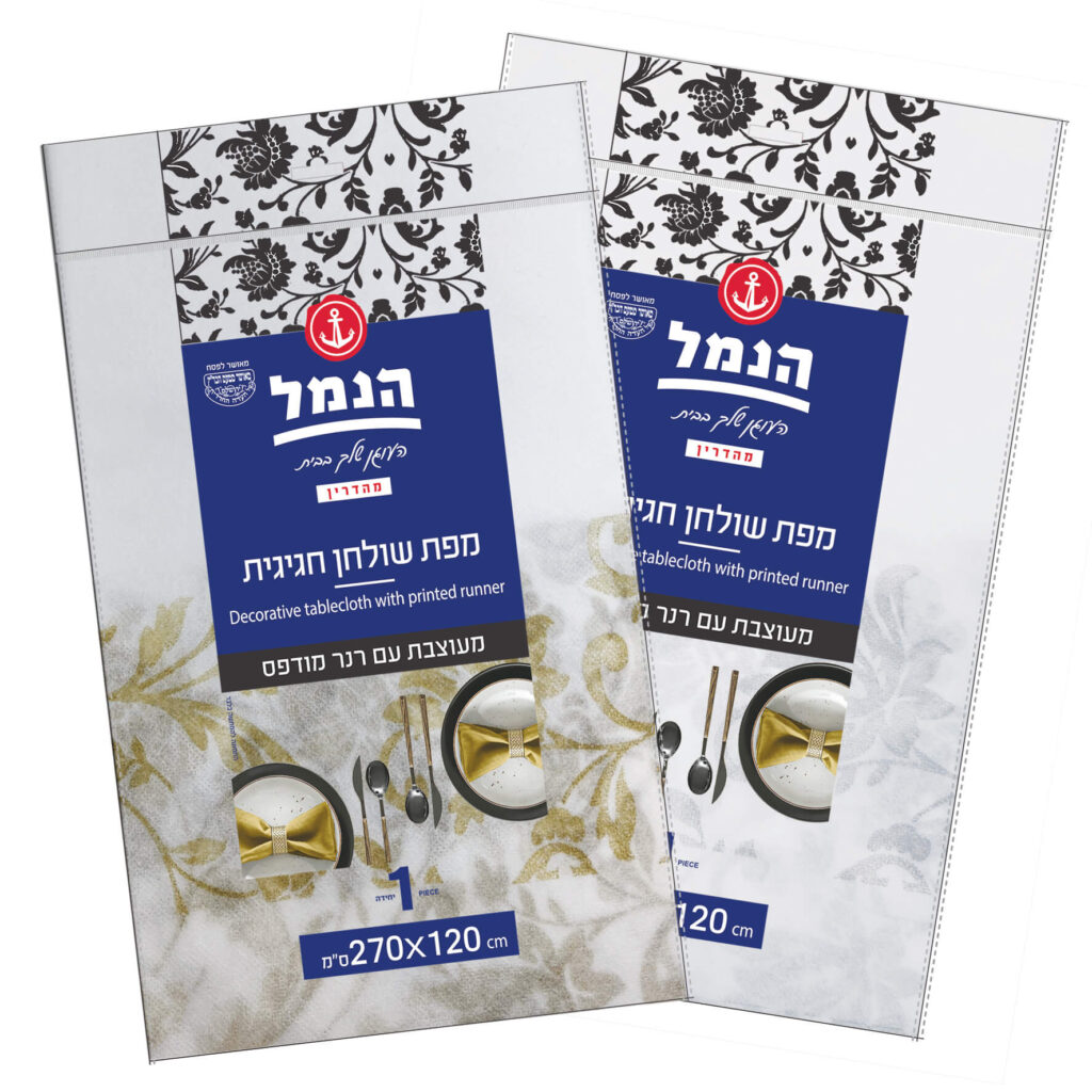 מפת שולחן אל-בד - עם רנר מודפס - הנמל אריזות ושיווק | מוצרי צריכה | כשר