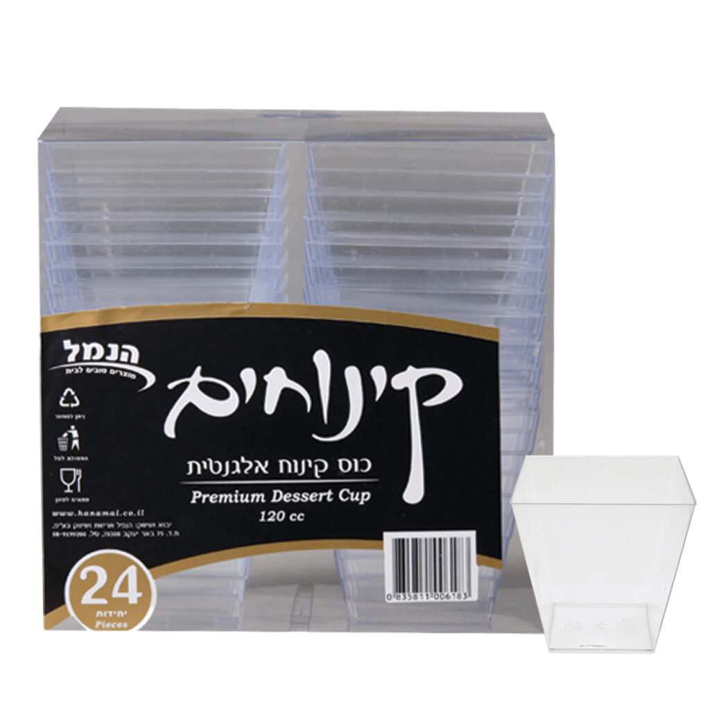 כוס קינוח חד פעמית - אלגנטית 24 יח' - 120 סמ”ק - הנמל אריזות ושיווק | כוסות חד פעמי | כשר