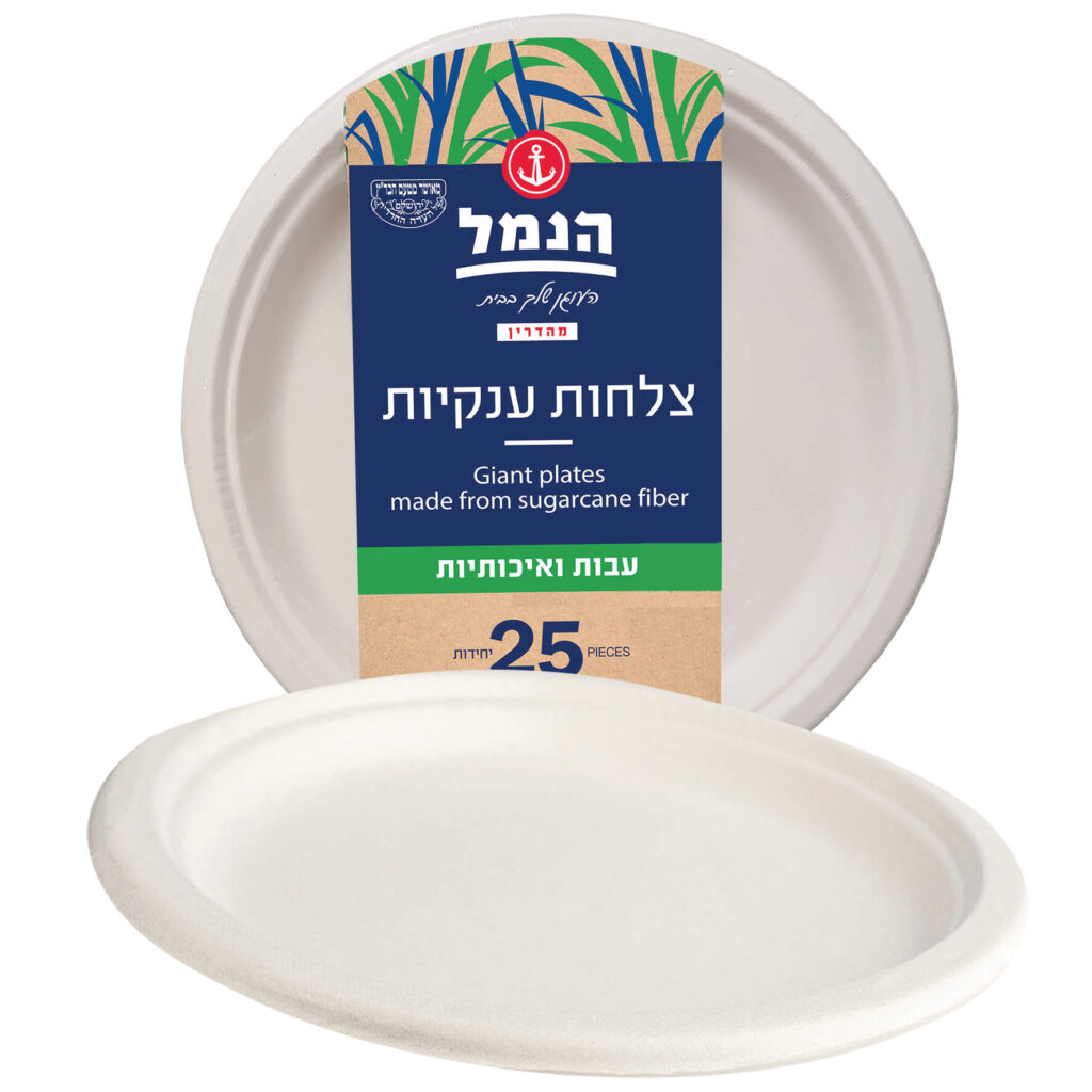 צלחות ענקיות מקנה סוכר 25 יחידות - הנמל אריזות ושיווק | כלים מהצומח | כשר
