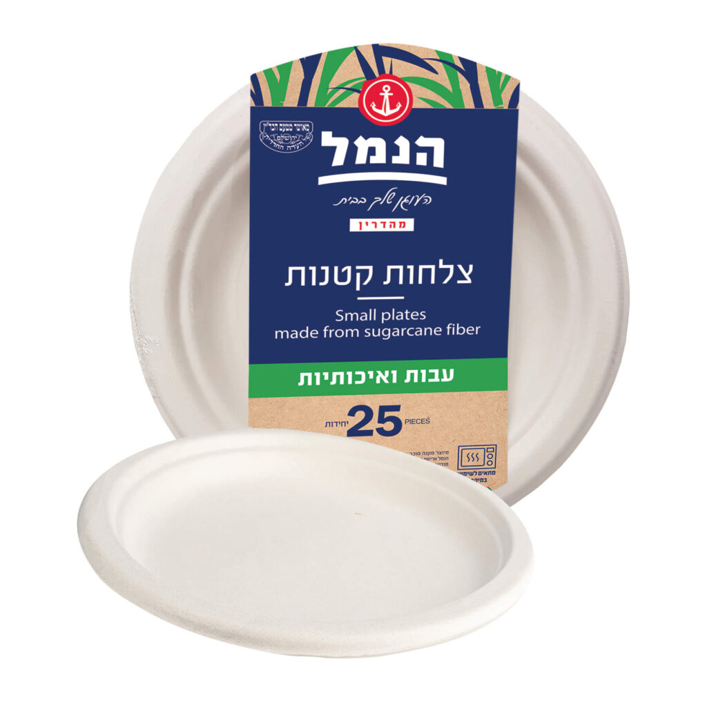 צלחות קטנות מקנה סוכר 25 יח` - הנמל אריזות ושיווק | כלים מהצומח | כשר