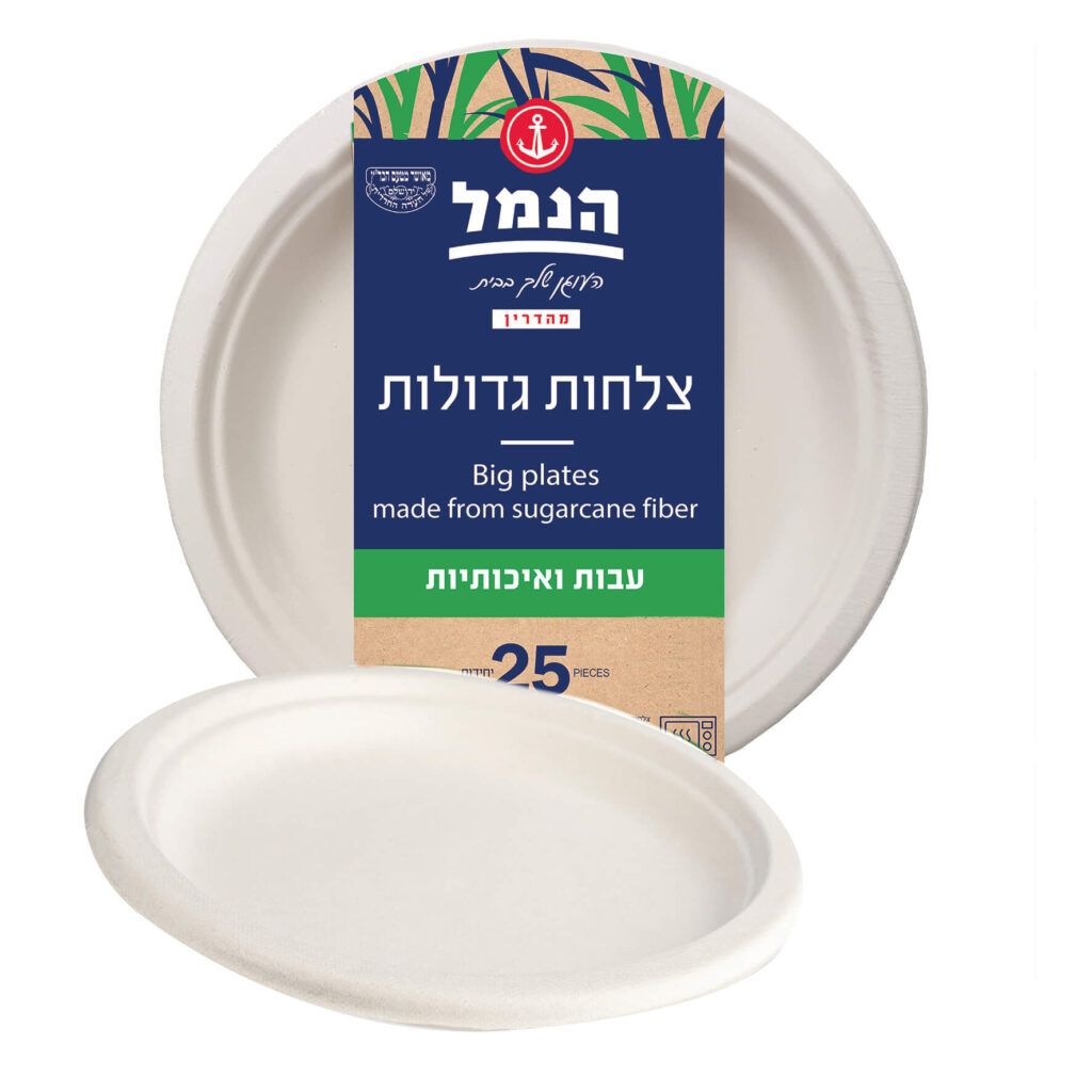 צלחות גדולות מקנה סוכר 25 יח` - הנמל אריזות ושיווק | כלים מהצומח | כשר