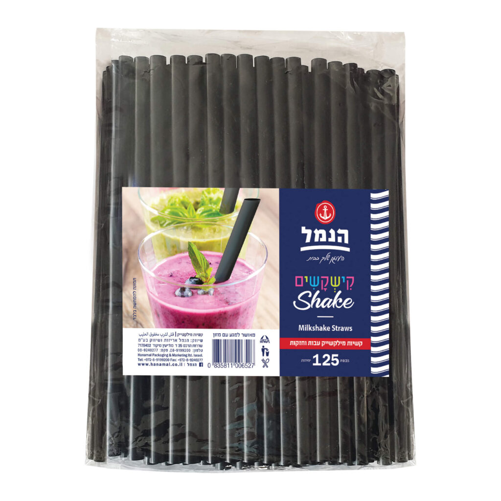 קשיות שתייה - 125 יח' - הנמל אריזות ושיווק | קשיות שתיה | כשר