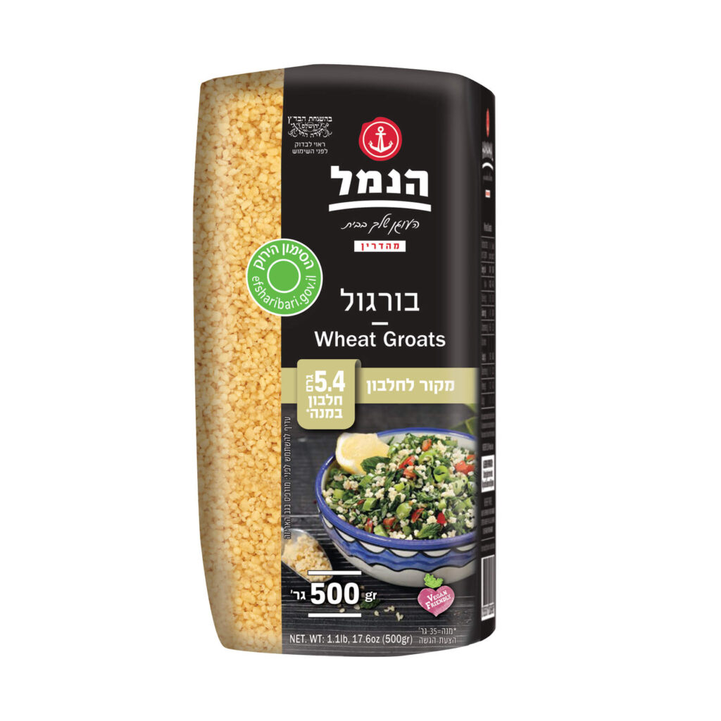בורגול - 500 גרם - הנמל אריזות ושיווק | בורגול | כשר