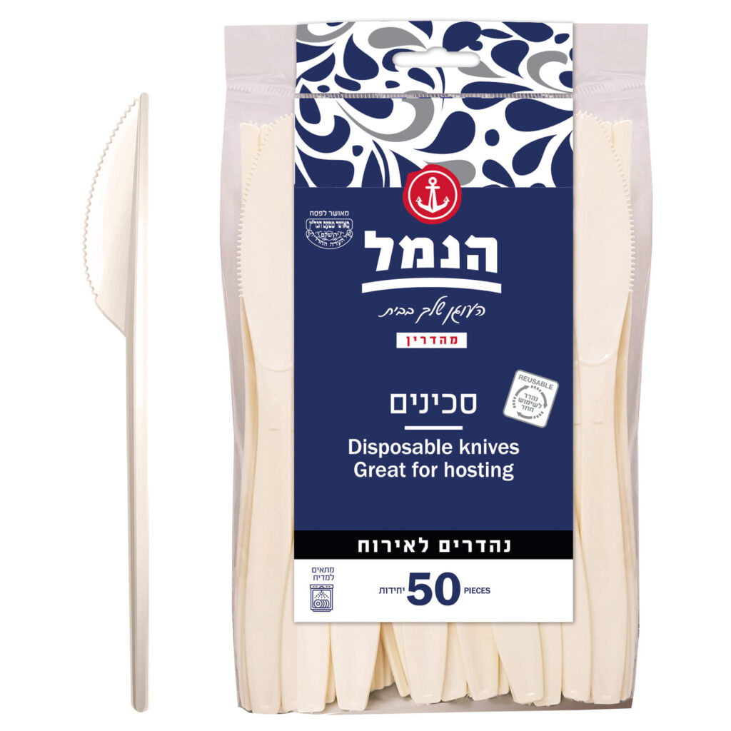 סכינים  - אלגנט, קרם 50 יח' - הנמל אריזות ושיווק | סכו"ם חד פעמי | כשר