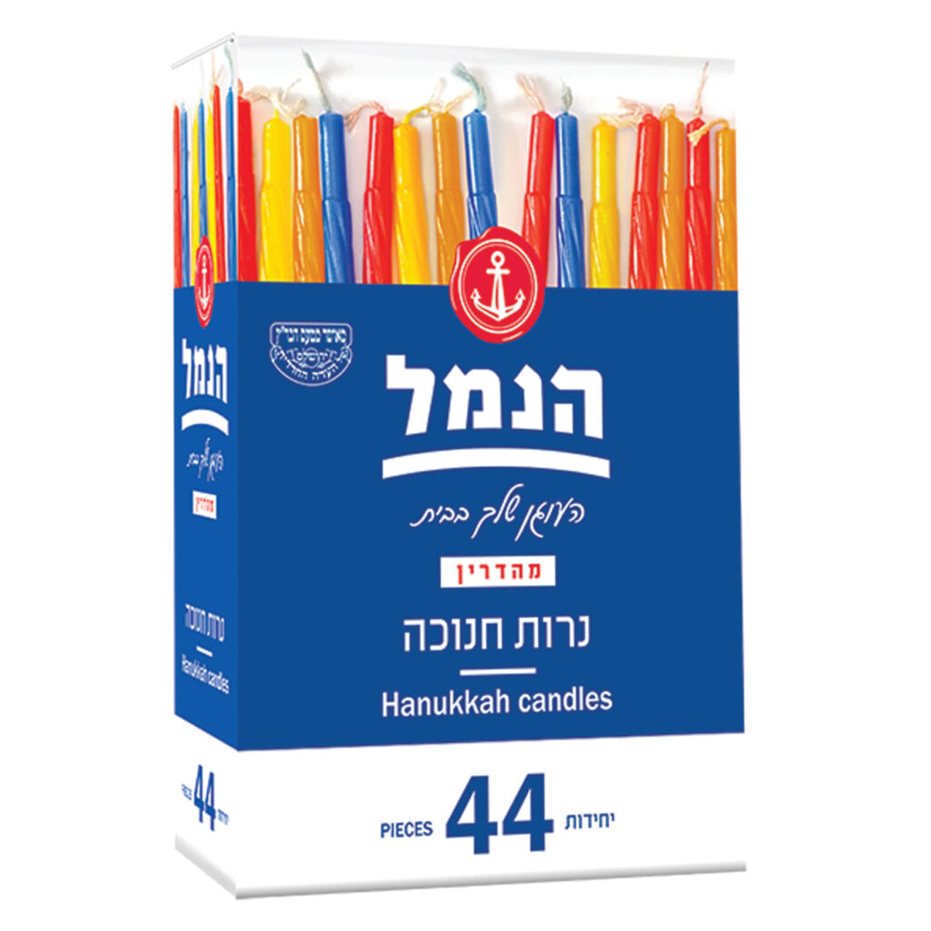 נרות חנוכה רגילים 44 יח' - הנמל אריזות ושיווק | מוצרי צריכה | כשר