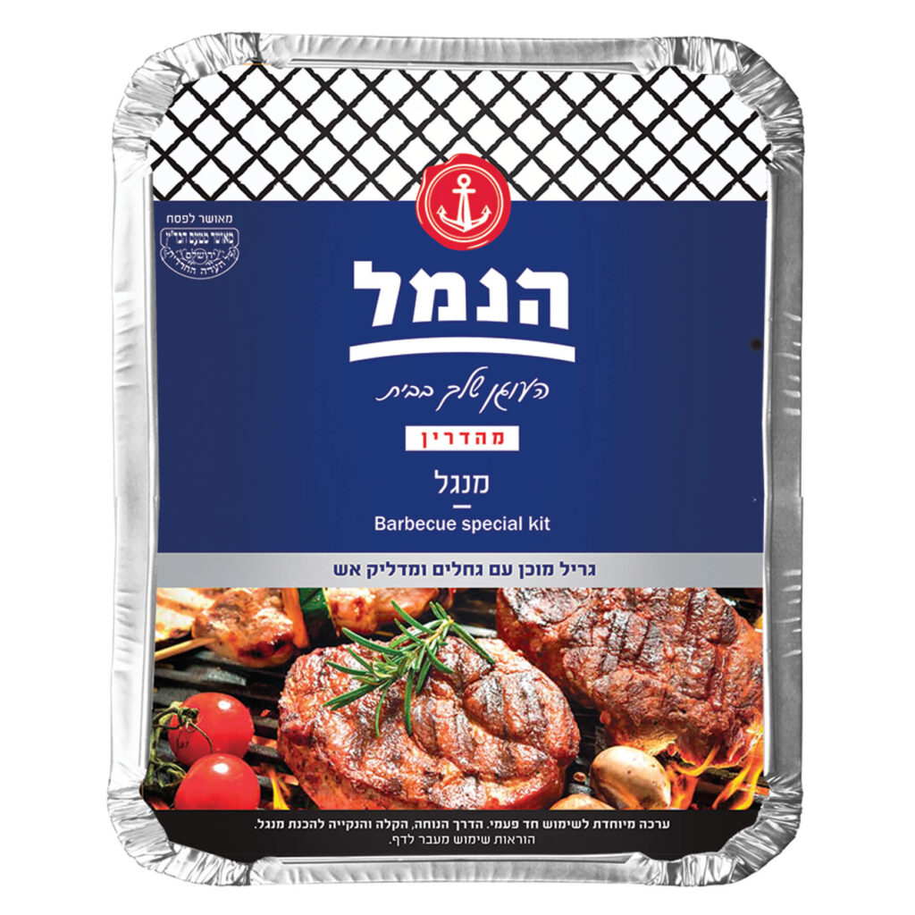 מנגל חד פעמי - הנמל אריזות ושיווק | ציוד למנגל | כשר