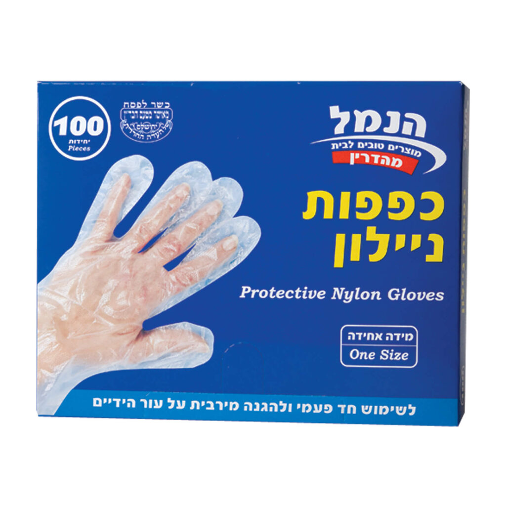 כפפות ניילון 100 יח' - הנמל אריזות ושיווק | כפפות | כשר