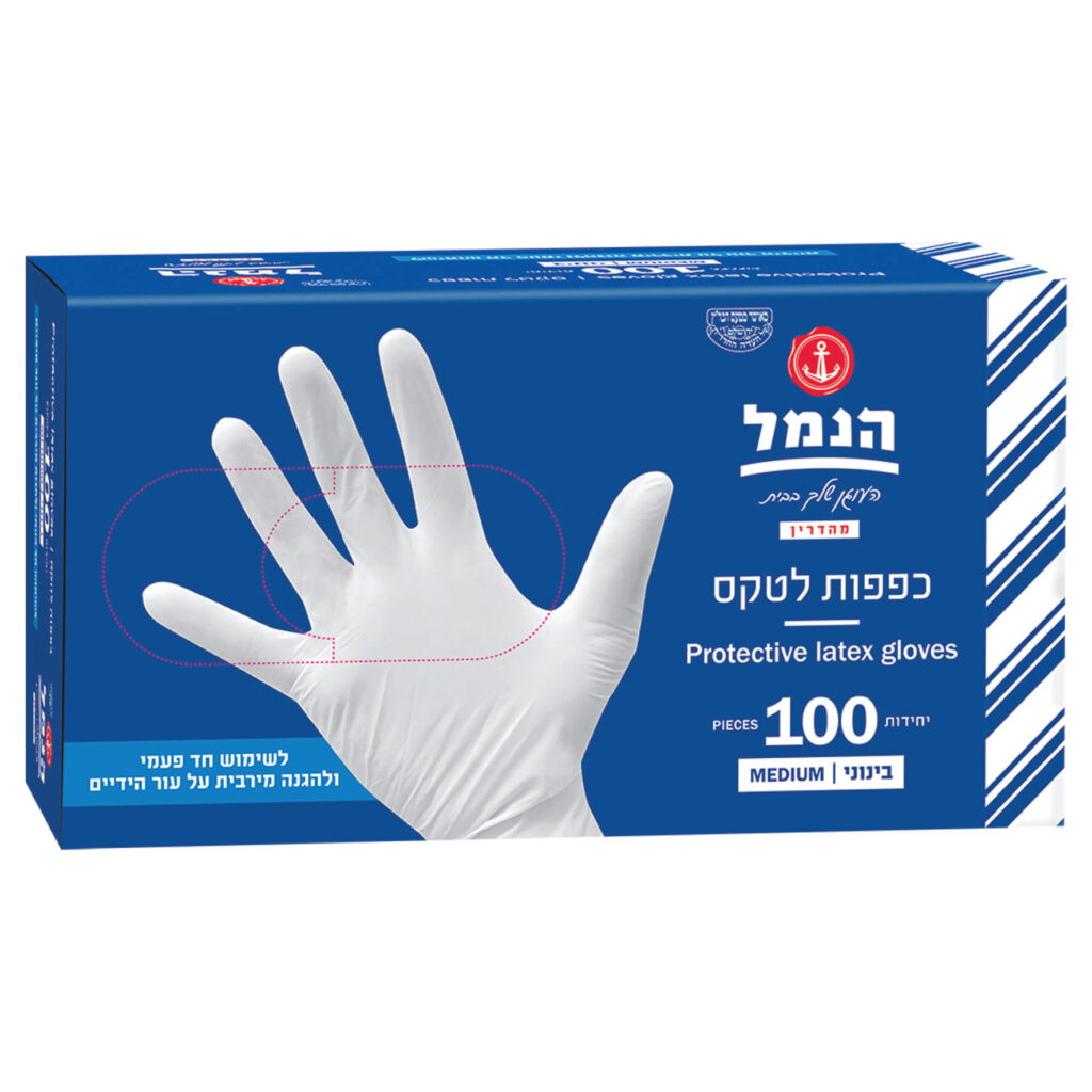 כפפות לטקס 100 יח` מידה M - הנמל אריזות ושיווק | כפפות | כשר