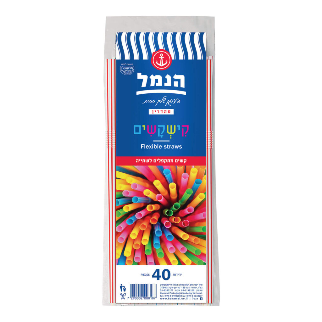 קשים מתקפלים לשתייה 40 יח' - הנמל אריזות ושיווק | קשיות שתיה | כשר