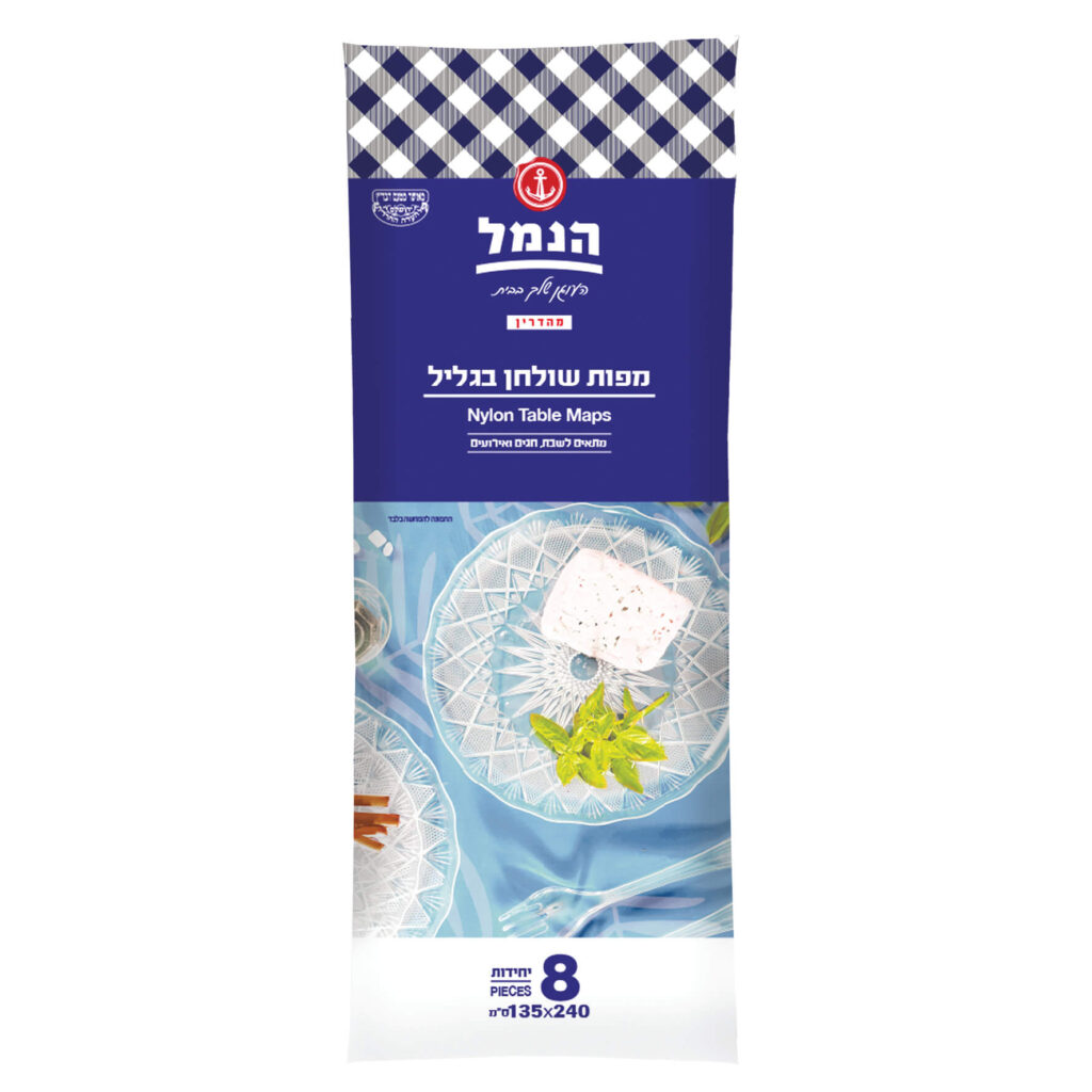 מפת מגן 8 יח' - הנמל אריזות ושיווק | מוצרי צריכה | כשר
