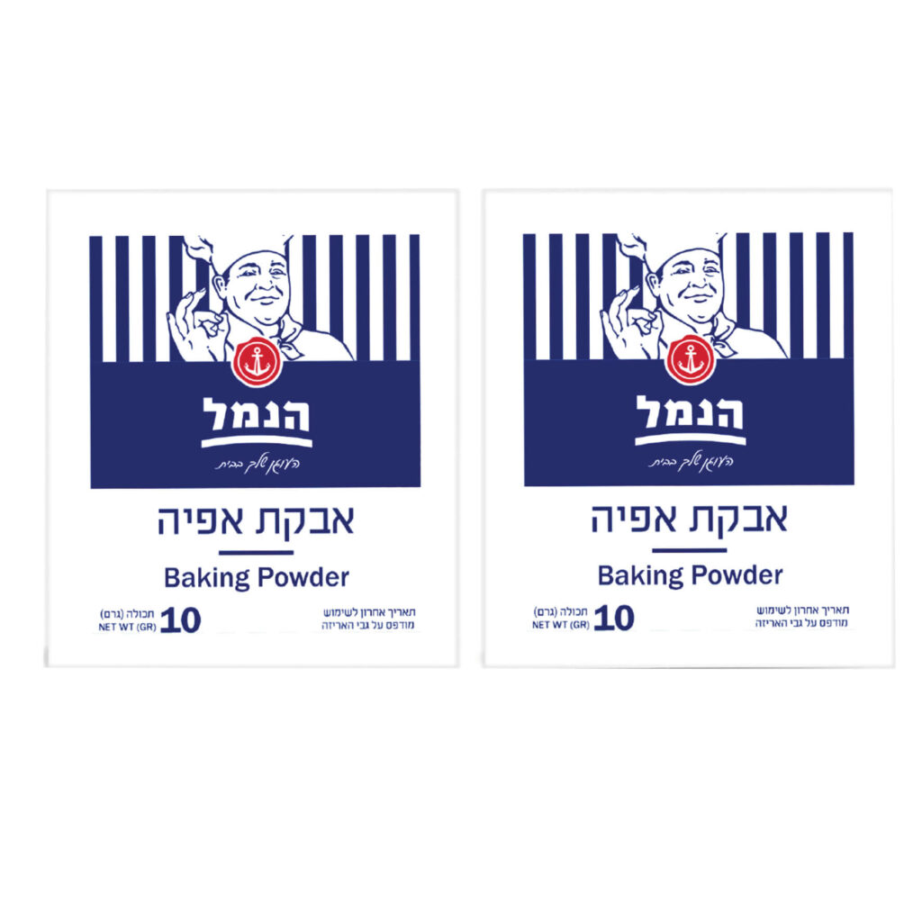 אבקת אפייה - 10 יחידות - הנמל אריזות ושיווק | מוצרי אפייה | כשר
