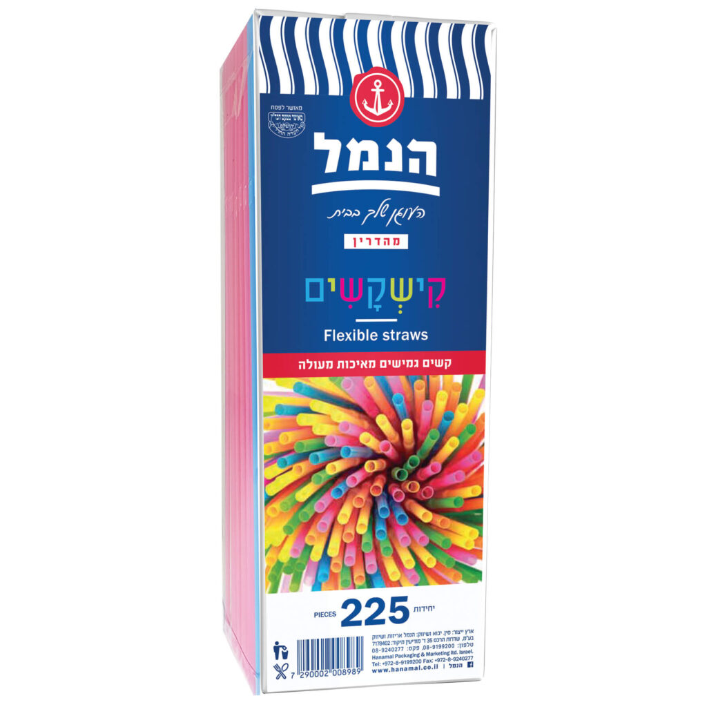 קישקשים 225 יח' - הנמל אריזות ושיווק | קשיות שתיה | כשר