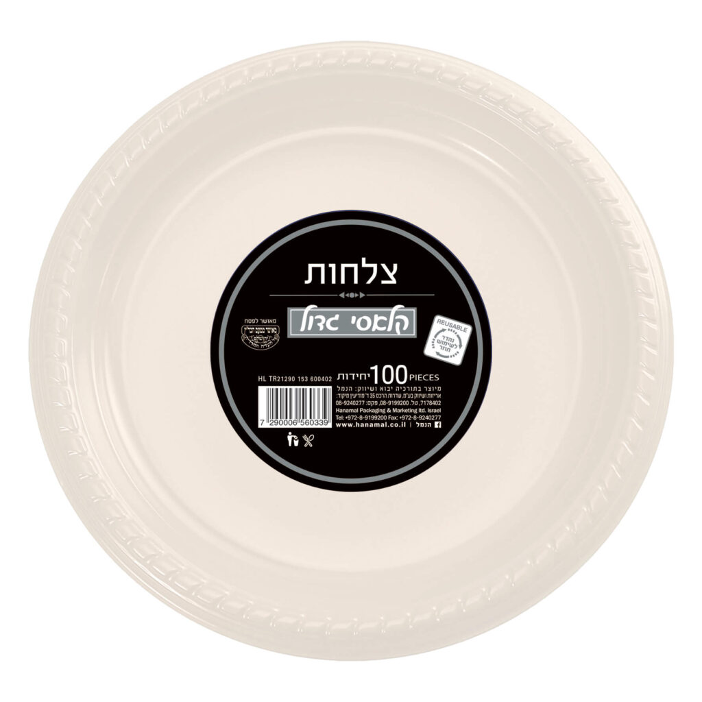 צלחות חד פעמי - גדולות, 100 יח' - הנמל אריזות ושיווק | צלחות חד פעמי | כשר