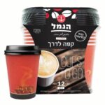 כוסות קפה לדרך עם מכסה - 12 יח' - הנמל אריזות ושיווק | כוסות חד פעמי | כשר