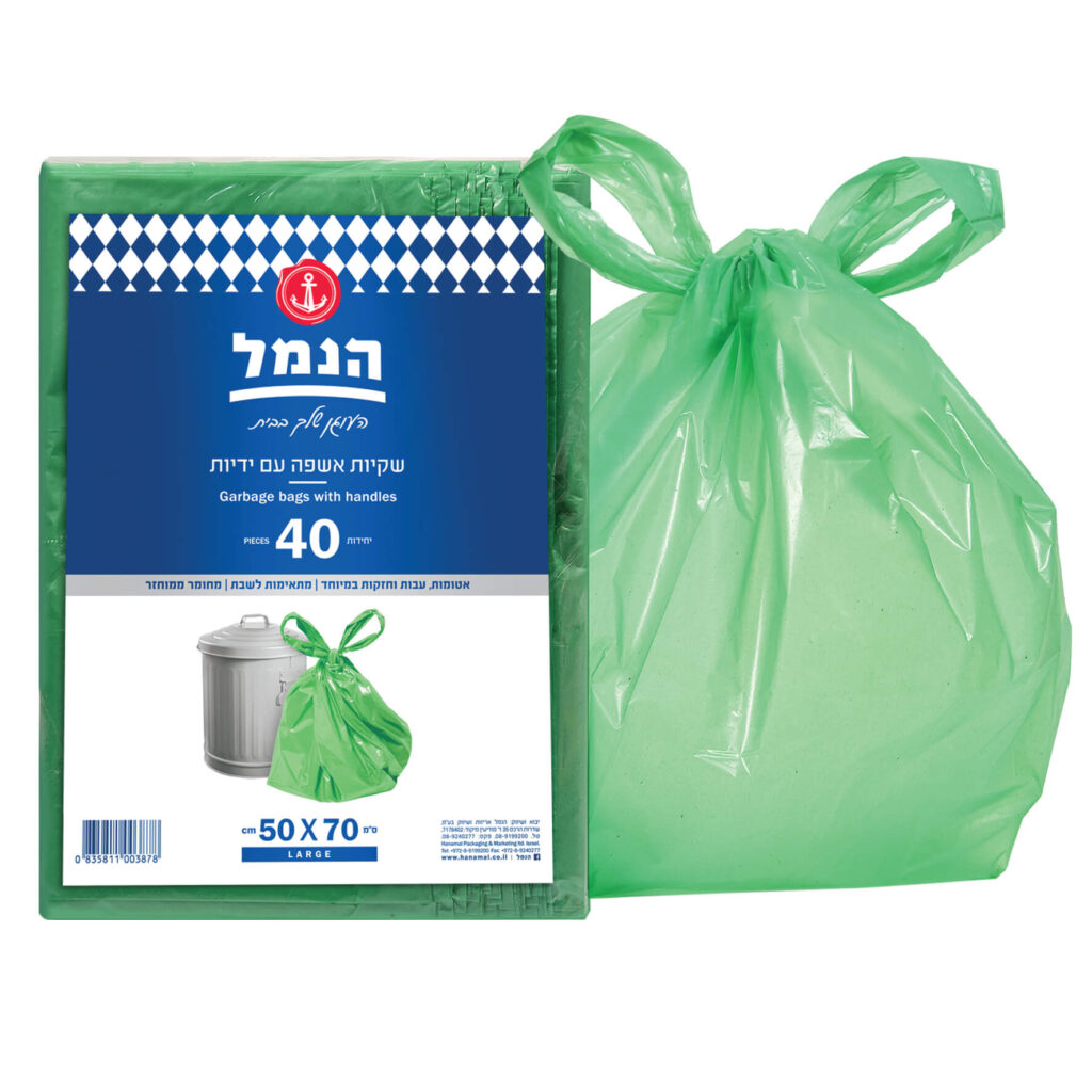 שקיות אשפה עם ידיות - 40 יח' - הנמל אריזות ושיווק | מוצרי צריכה | כשר