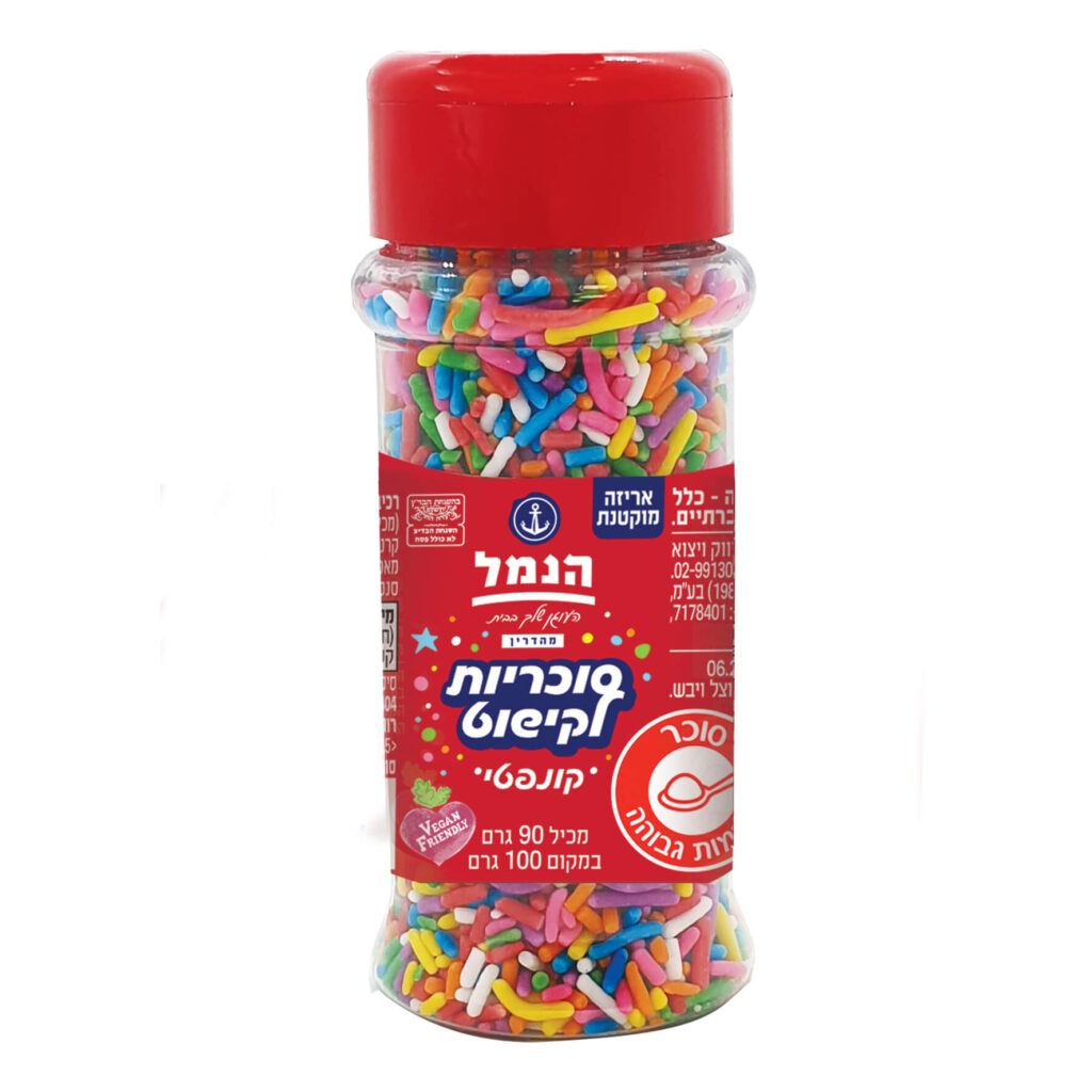 סוכריות לקישוט קונפטי - 90 גרם - הנמל אריזות ושיווק | סוכריות לעוגה | כשר