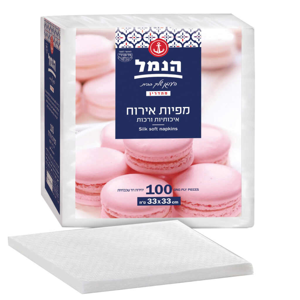 מפיות נייר לאירוח - 100 יחידות - הנמל אריזות ושיווק | מוצרי צריכה | כשר