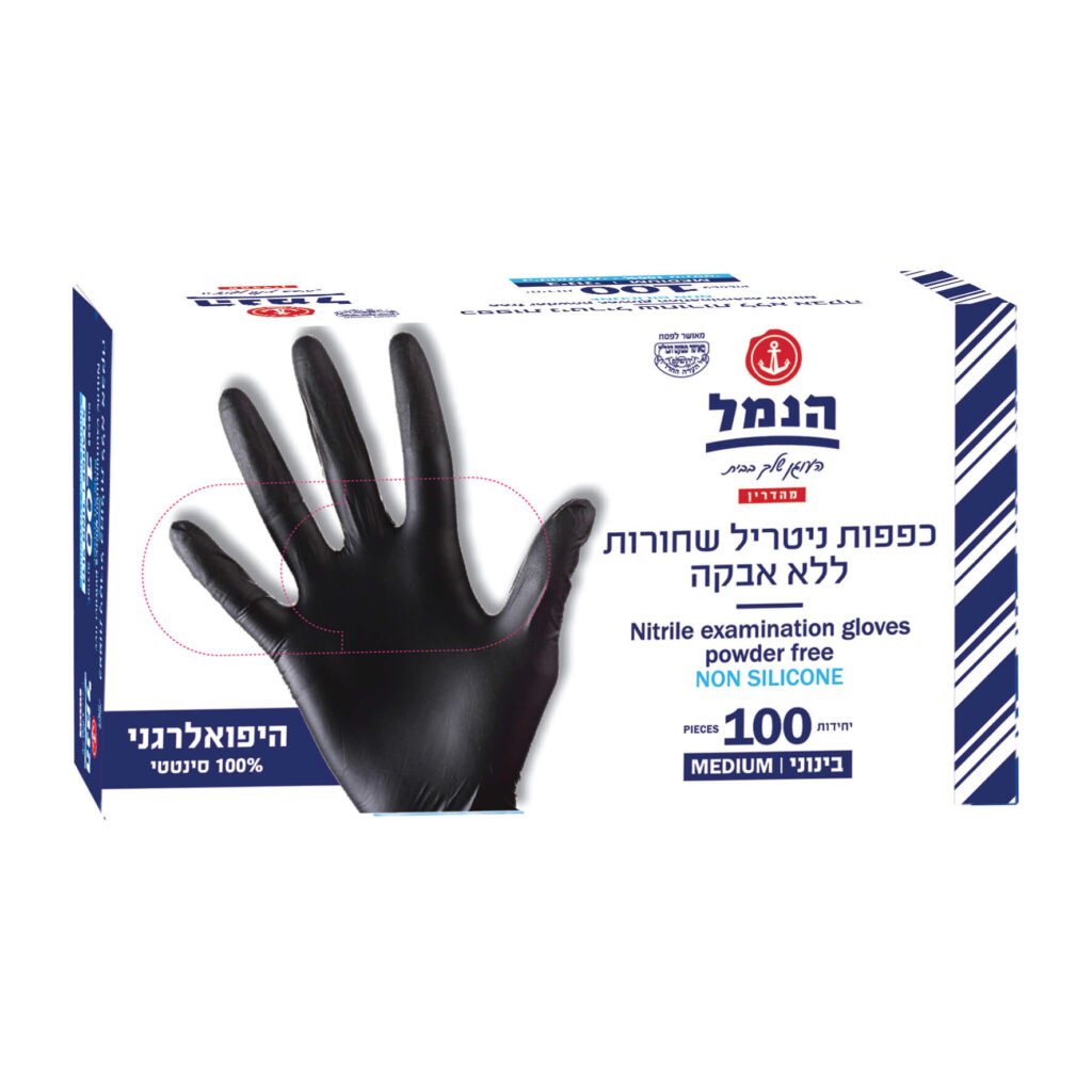 כפפות M ניטריל 100 יח' - הנמל אריזות ושיווק | כפפות | כשר
