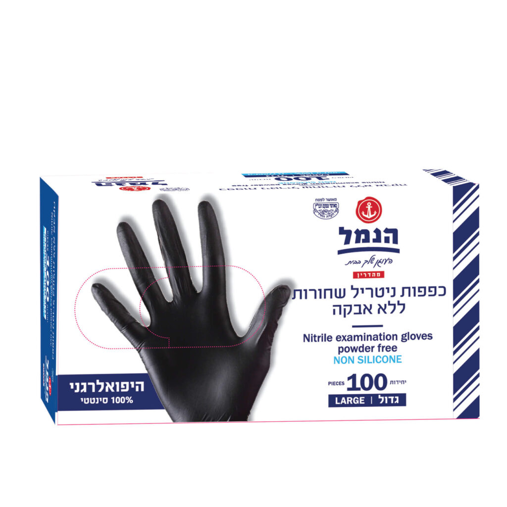 כפפות L ניטריל 100 יח' - הנמל אריזות ושיווק | כפפות | כשר