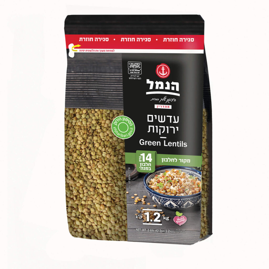 עדשים ירוקות 1.2 ק"ג - הנמל אריזות ושיווק | עדשים | כשר