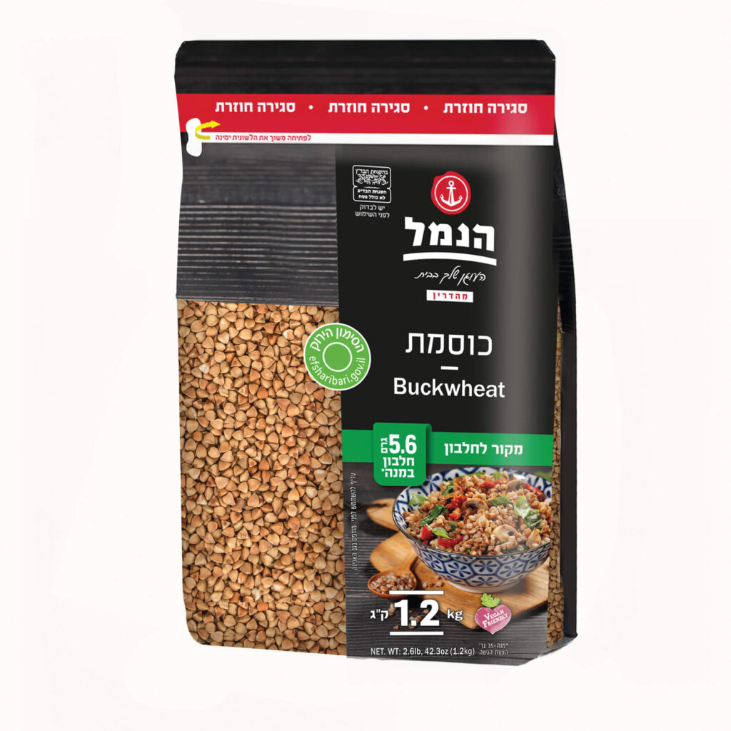 כוסמת 1.2 ק"ג - הנמל אריזות ושיווק | קטניות | כשר