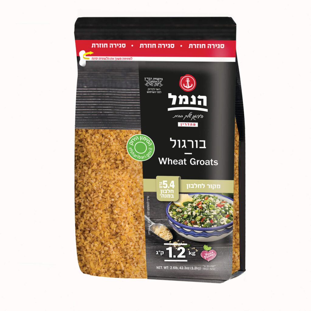 בורגול 1.2 ק"ג - הנמל אריזות ושיווק | בורגול | כשר