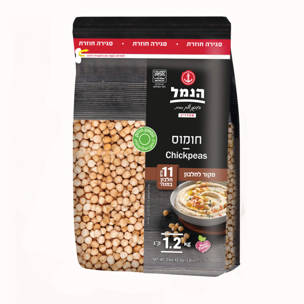 חומוס 1.2 ק"ג - הנמל אריזות ושיווק | גרגירי חומוס בסיטונאות | כשר