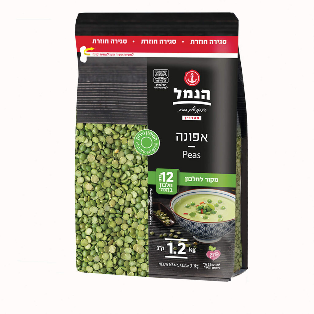 אפונה 1.2 ק"ג - הנמל אריזות ושיווק | אפונה | כשר
