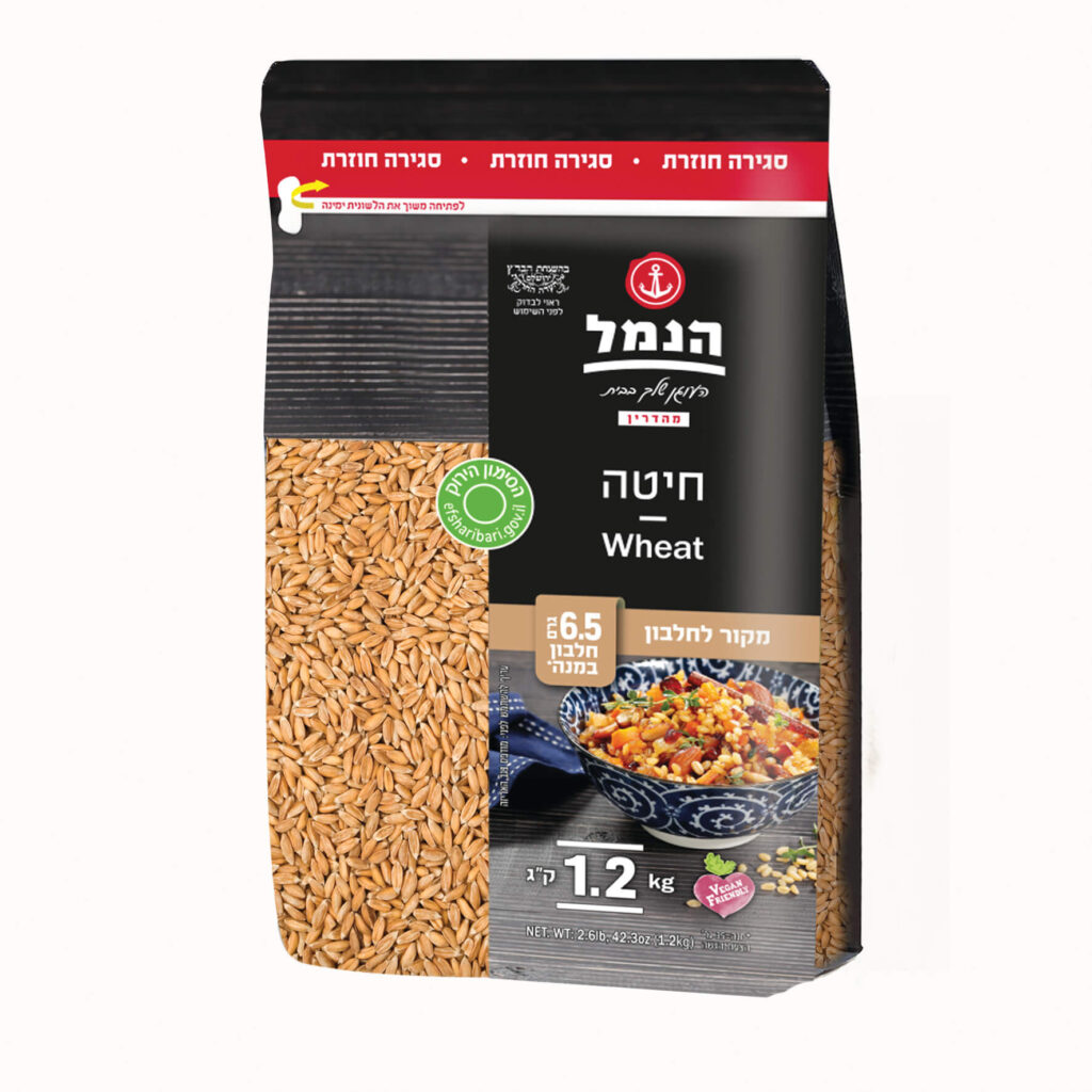 חיטה 1.2 ק"ג - הנמל אריזות ושיווק | קטניות | כשר