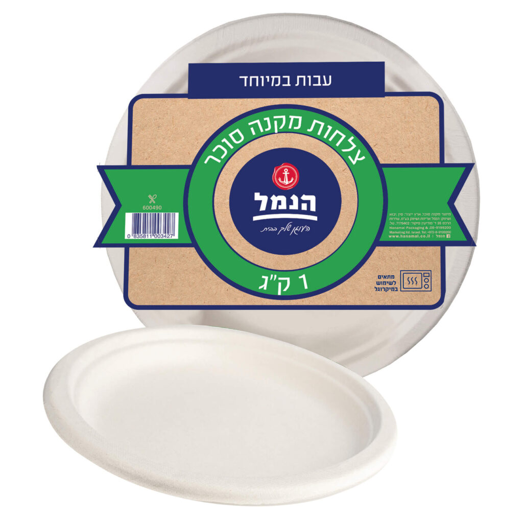 צלחות גדולות 1 ק"ג מקנה סוכר כ-67 יח` - הנמל אריזות ושיווק | כלים מהצומח | כשר