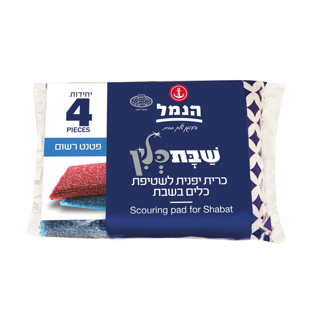 שבת כלין 4 יחידות - הנמל אריזות ושיווק | חומרי ניקוי בסיטונאות | כשר