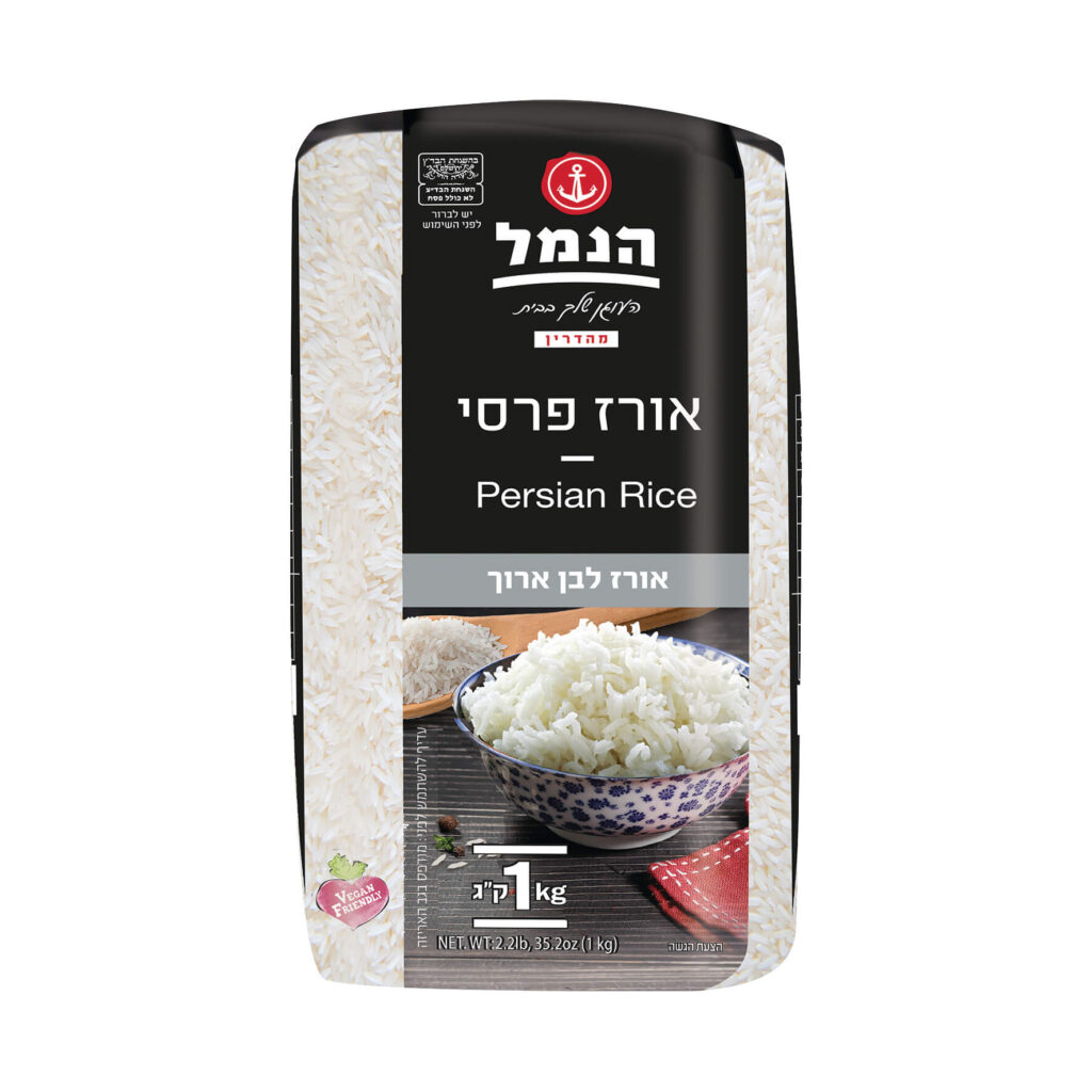 אורז פרסי - 1 ק"ג - הנמל אריזות ושיווק | קטניות | כשר