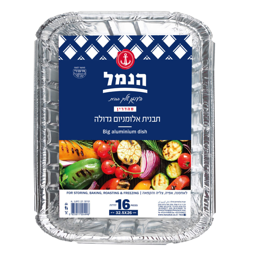 תבנית גדולה 16 יח' (R31) - הנמל אריזות ושיווק | תבניות אלומיניום | כשר