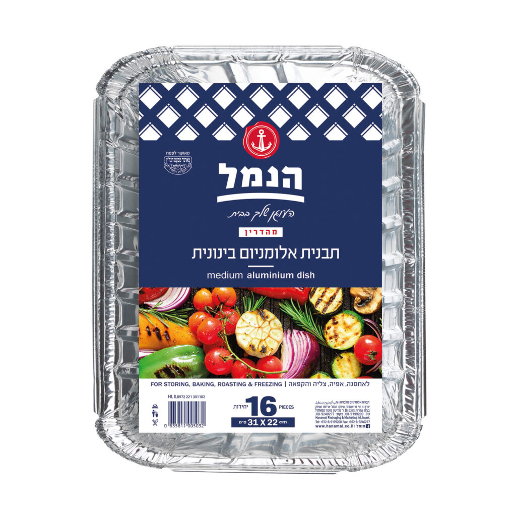 תבנית מלבנית 16 יח' (R2) - הנמל אריזות ושיווק | תבניות אלומיניום | כשר