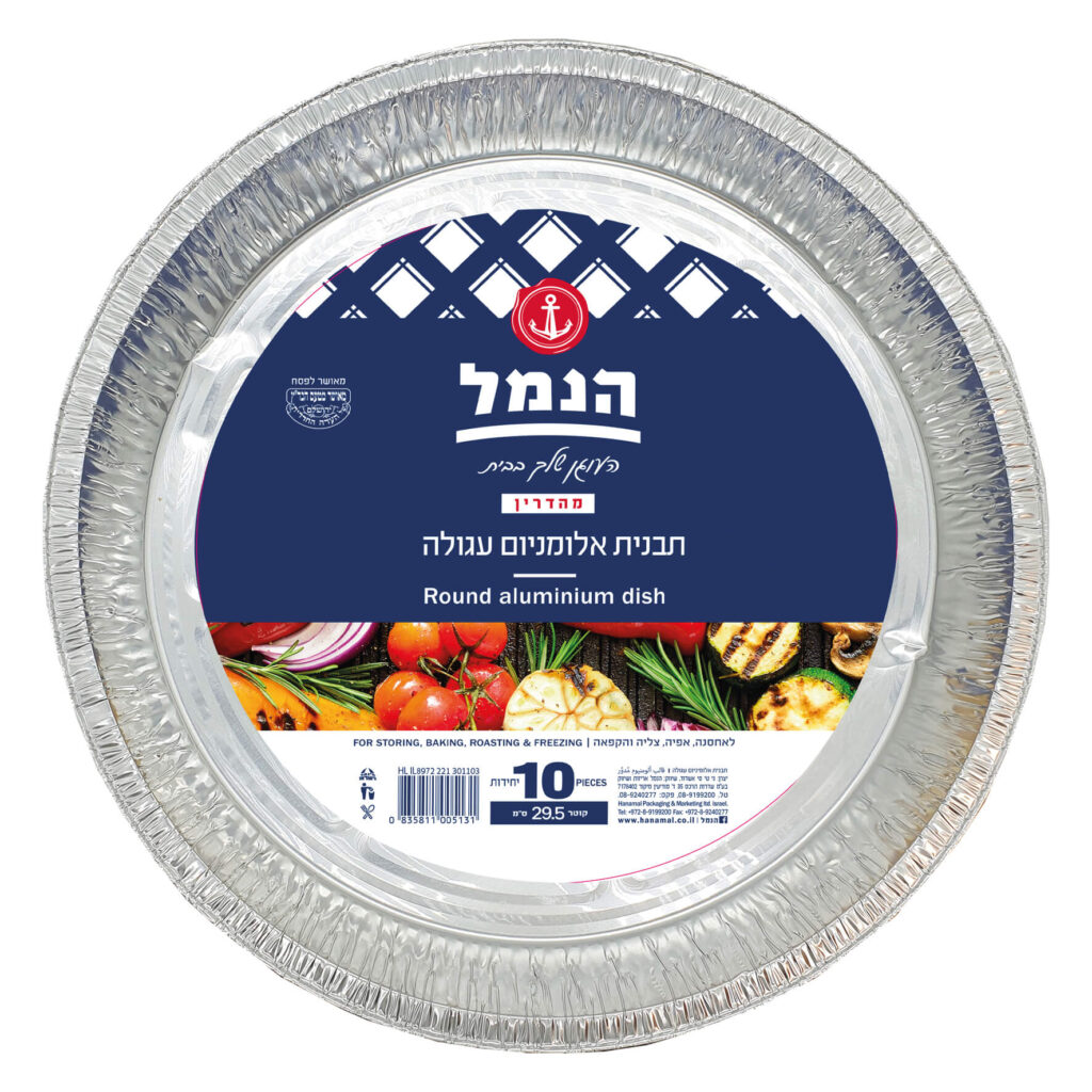 תבנית עגולה 10 יח' (C10) - הנמל אריזות ושיווק | תבניות אלומיניום | כשר